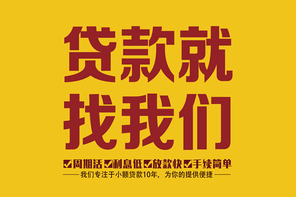 东莞个贷民间短借-东莞个贷身份证怎么贷款-东莞个贷个人借钱长期