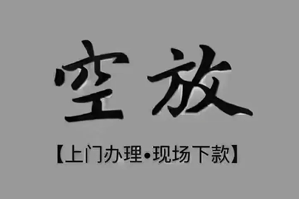 东莞个贷贷款公司电话号码-东莞个贷民间借贷网-东莞个贷私借短借