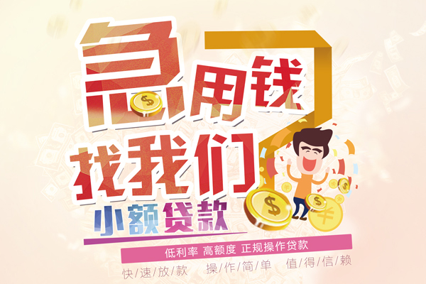 东莞个贷民间借贷-东莞个贷无抵押个人贷款-东莞个贷私人借贷