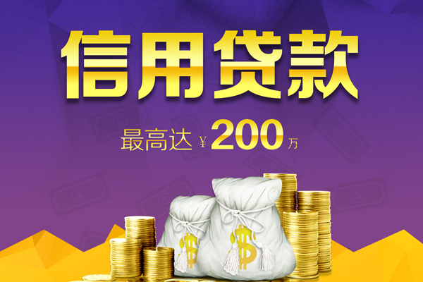 东莞个贷私人短借-东莞个贷地区公积金信用贷款-东莞个贷个人贷款都有哪些