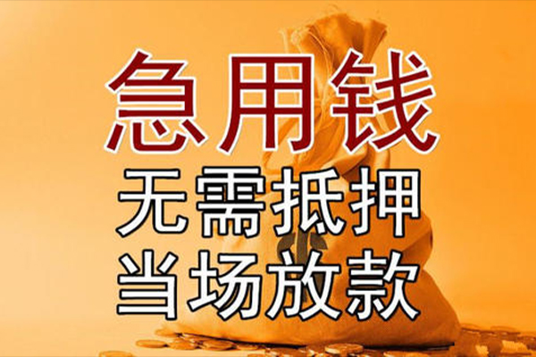 东莞个贷短借短拆-东莞个贷个人贷款联系电话-东莞个贷大学生信用贷款