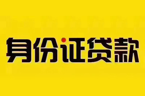 东莞个贷民间借贷-东莞个贷小额空放-东莞个贷哪有民间借贷