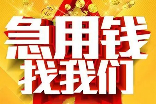 东莞个贷短借-东莞个贷私借空放-东莞个贷抵押短借