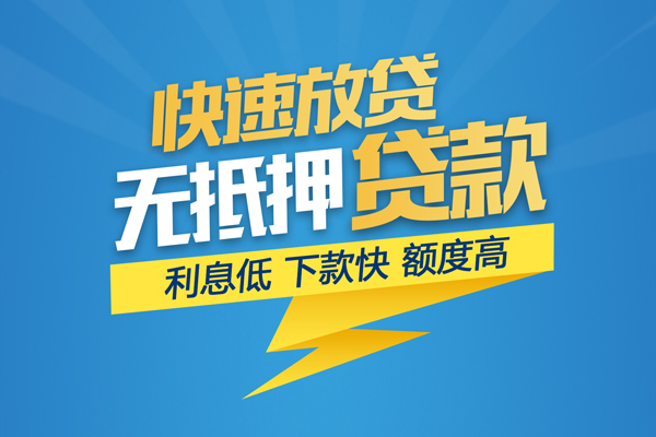 东莞个贷哪里有小额贷款-东莞个贷私人放款联系方式-东莞个贷快速小额贷款