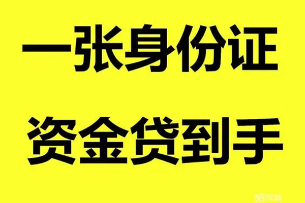 东莞个贷本地私借-东莞个贷私人24小时借钱-东莞个贷私借空放不考察