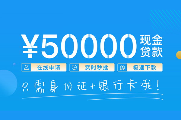 东莞个贷哪里可以借私借-东莞个贷用身份证借私借-东莞个贷个人24小时借钱