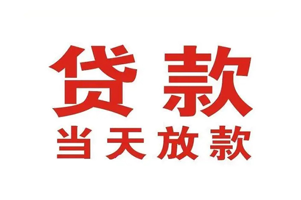 东莞个贷无抵押私借空放-东莞个贷贷款空放-东莞个贷应急借钱空放