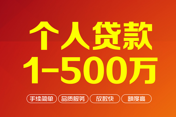 东莞个贷个人借贷放款-东莞个贷小额贷款空放-东莞个贷私人24小时借钱