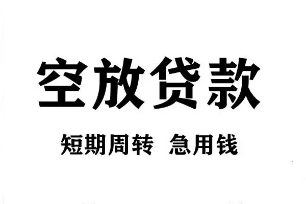东莞个贷靠谱个人借钱-东莞个贷民间借贷当天放款-东莞个贷私人24小时借钱