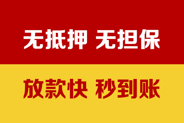 东莞个贷靠谱私人借钱-东莞个贷小额短借-东莞个贷贷款空放