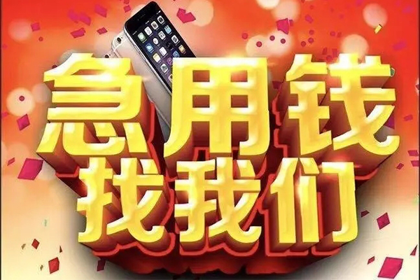 东莞个贷短借费用-东莞个贷私人身份证借私借-东莞个贷个人借贷款