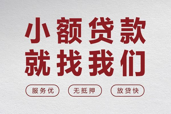 东莞个贷地区身份证贷款-东莞个贷身份证办理贷款-东莞个贷抵押短借