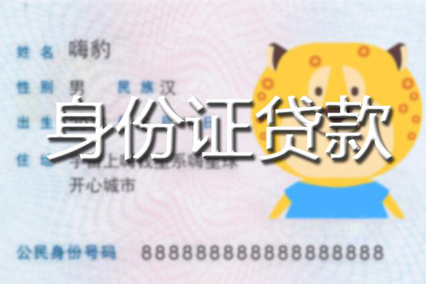 东莞个贷贷款信用贷款-东莞个贷短借信贷-东莞个贷民间借贷当天放款