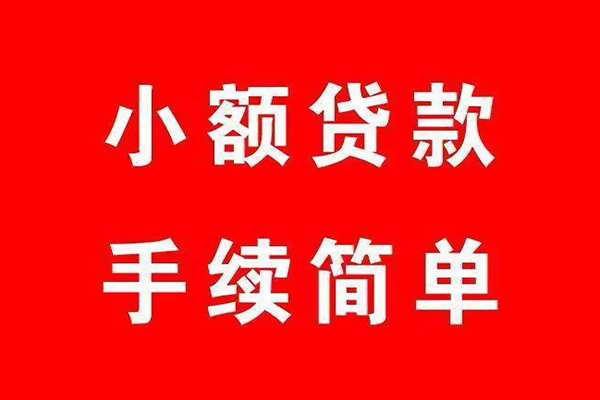 东莞个贷个人私借-东莞个贷私人借钱-东莞个贷身份证抵押贷款