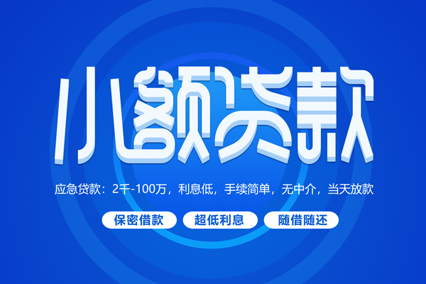 东莞个贷私借短借-东莞个贷个人空放二次私借-东莞个贷贷款私人贷款