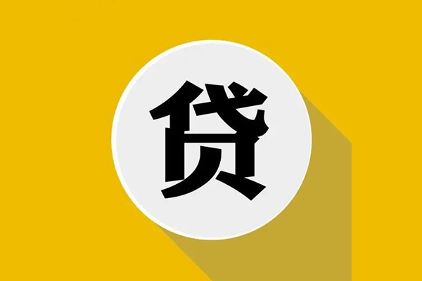 东莞个贷空放私借民间借贷-东莞个贷个人信用贷款-东莞个贷水钱