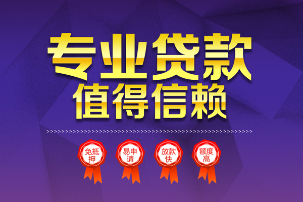 东莞个贷私人放贷-东莞个贷抵押身份证贷款-东莞个贷用身份证借私借