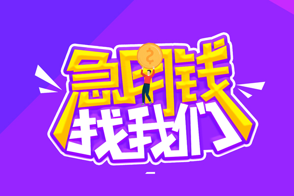 东莞个贷短借公证-东莞个贷私人放空借贷-东莞个贷无抵押私借空放