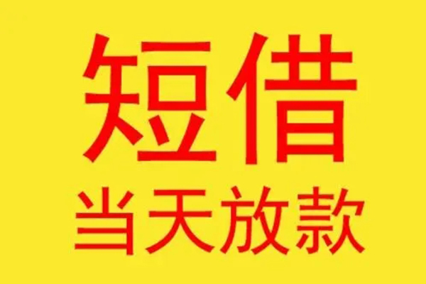 东莞个贷哪有民间借贷-东莞个贷小额贷款官网-东莞个贷小额私人借贷