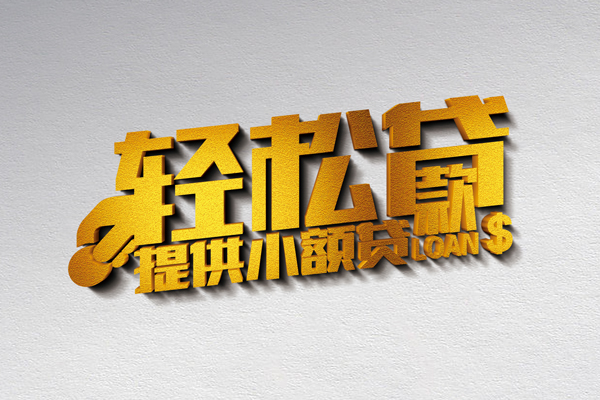 东莞个贷私借空放直接上门-东莞个贷民间借贷款-东莞个贷借钱短借