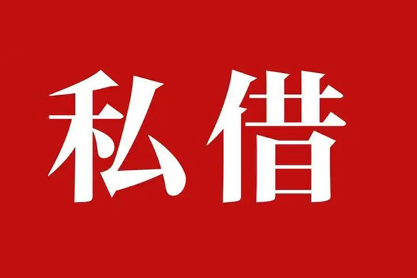 东莞个贷私人私借-东莞个贷私人身份证贷款-东莞个贷个人信用贷款