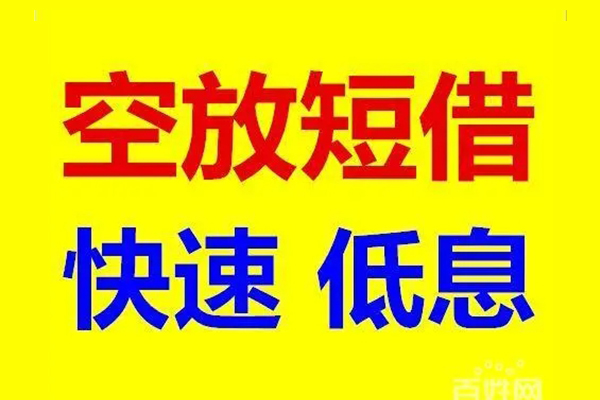 东莞个贷用身份证借私借-东莞个贷个人贷款小额贷款-东莞个贷贷款包过当天放款