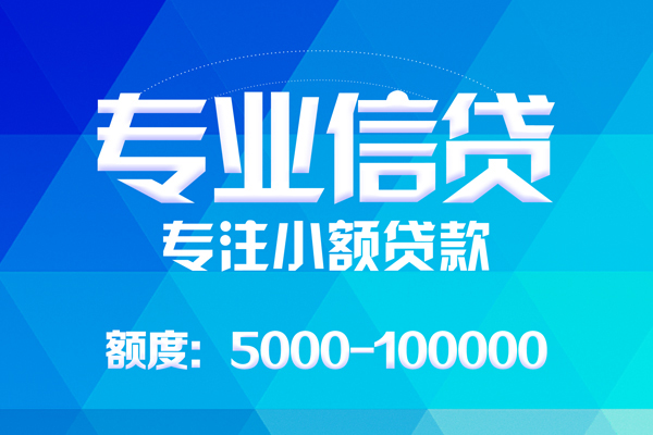 东莞个贷小额贷款空放-东莞个贷借钱短借-东莞个贷贷款私人贷款