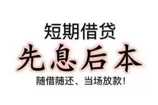 东莞个贷私借空放当场拿钱-东莞个贷身份证贷款电话-东莞个贷短借费用