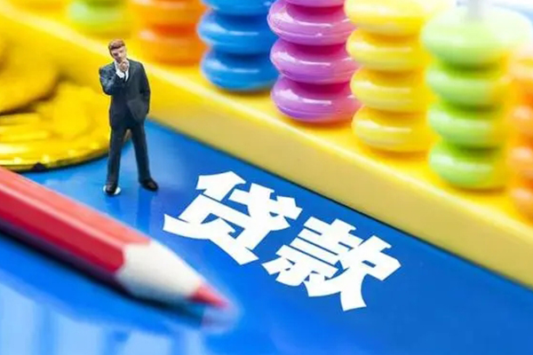 东莞个贷身份证贷款在线