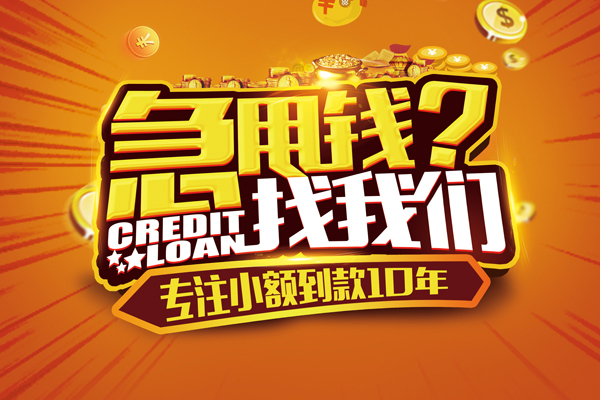 东莞个贷贷款只要身份证-东莞个贷信用贷款办理-东莞个贷民间短期私借借款
