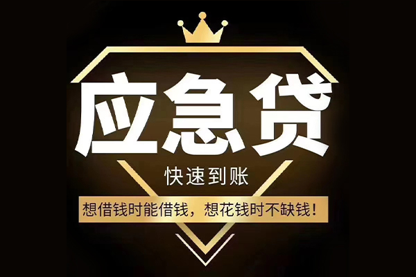 东莞个贷个人创业贷款-东莞个贷短借私人-东莞个贷无抵押短借