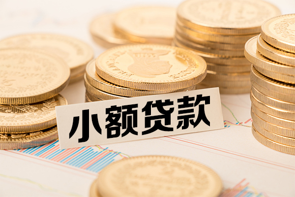 东莞个贷信用贷款